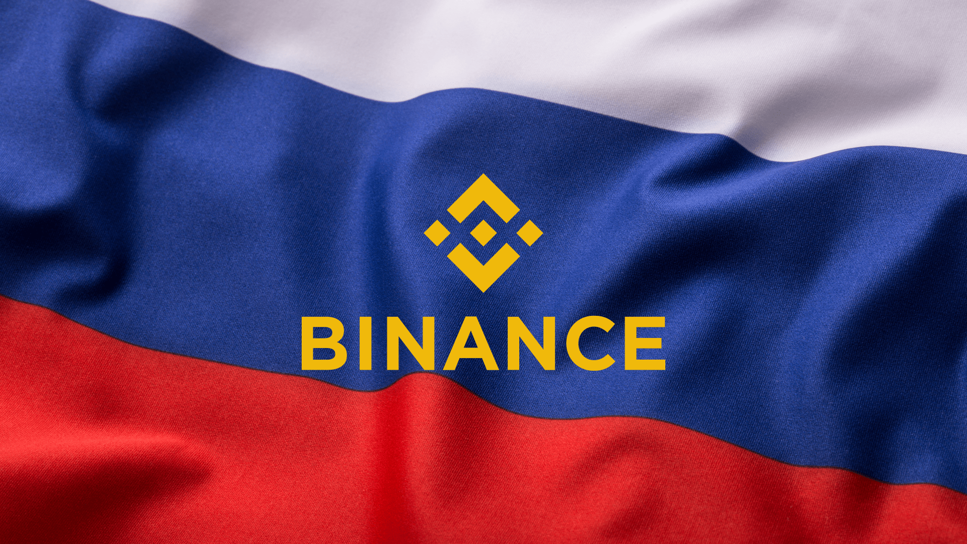 بورصة Binance تعمل على تقليص نطاق خدمات P2P في روسيا وإسقاط البنوك الخاضعة للعقوبات