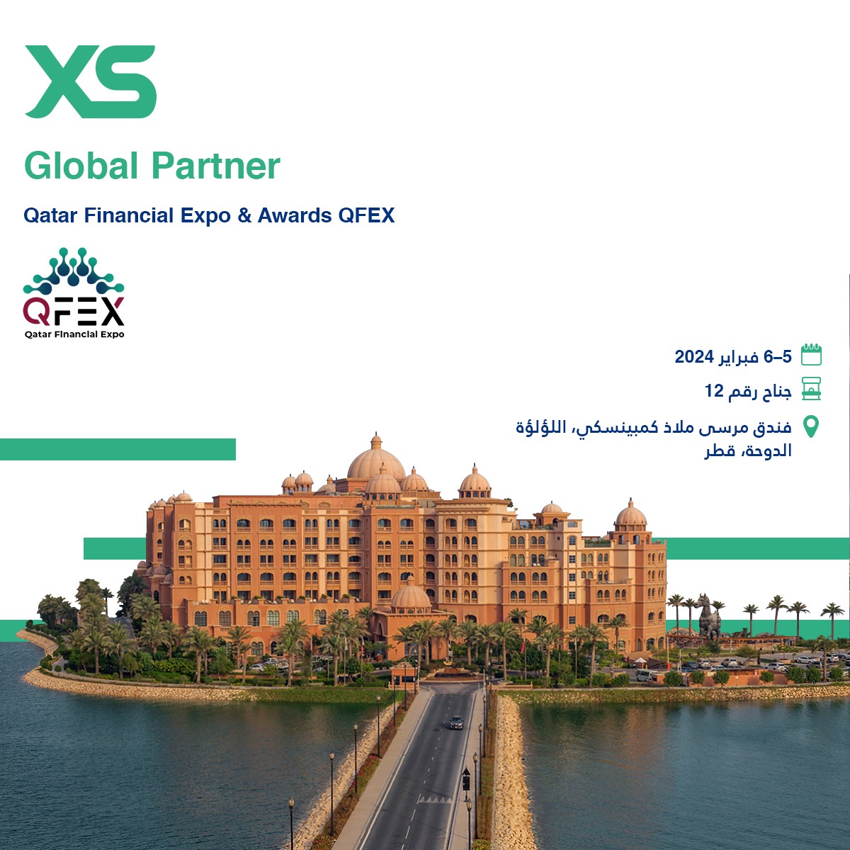 إكس أس تعزز تواجدها في المنطقة العربية وتصبح الشريك العالمي لمعرض قطر المالي