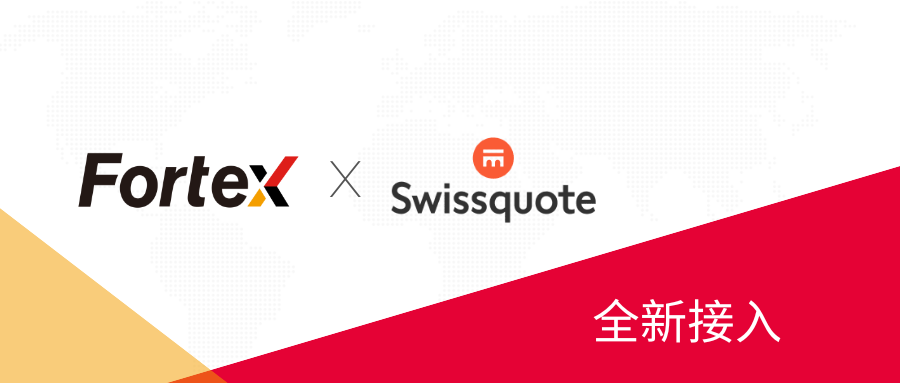 تدمج Fortex مع Swissquote لتعزيز السيولة