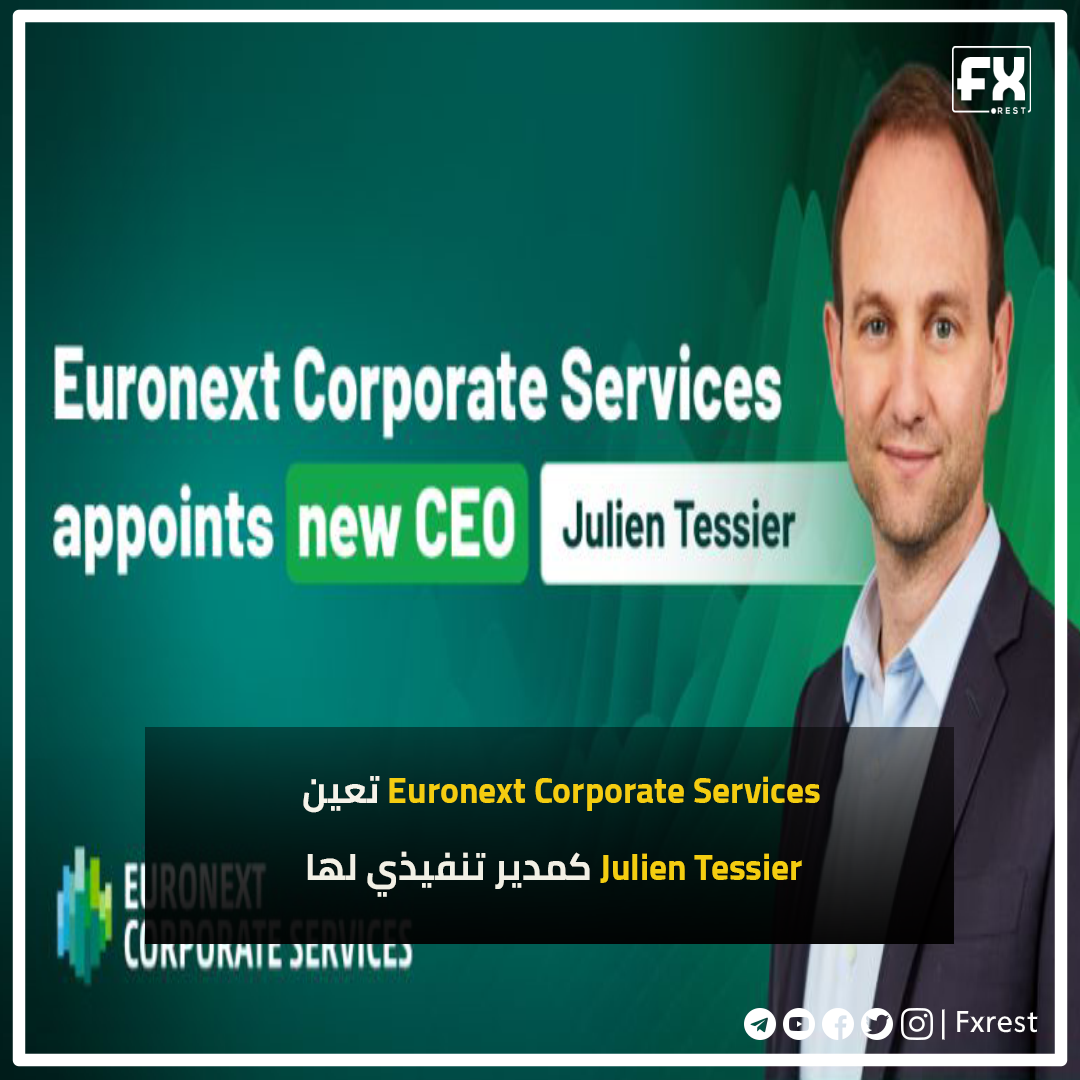 Euronext Corporate Services تعين Julien Tessier كمدير تنفيذي لها