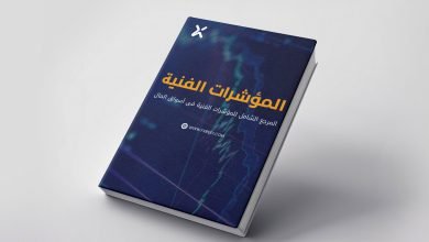 كتاب المؤشرات الفنيةدليل شامل للمبتدئين في التداول - FXREST.COM