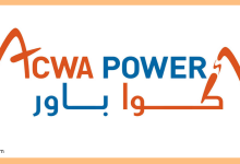 أعلنت شركة "أكوا باور"، الرائدة في مجال الطاقة والمياه، والمدرجة في سوق الأسهم السعودي عن توقيع اتفاقية بقيمة 2.5 مليار ريال سعودي لتطوير وبناء وتشغيل وامتلاك محطة تحلية مياه باستخدام تقنية التناضح العكسي