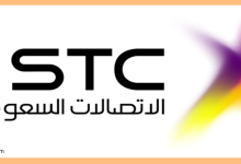 اس تي سي STC