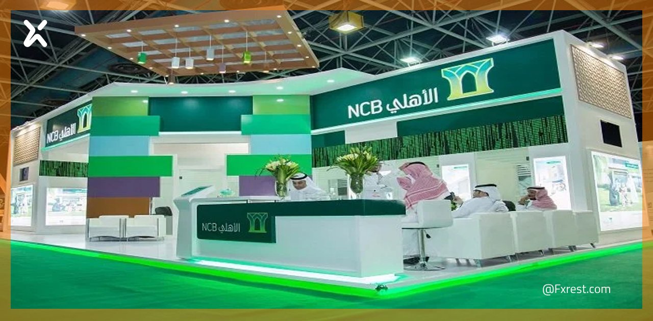 البنك الأهلي السعودي