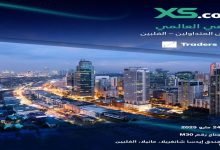 ِشركة XS.com في صدارة معرض المتداولين في مانيلا بصفتها الراعي العالمي