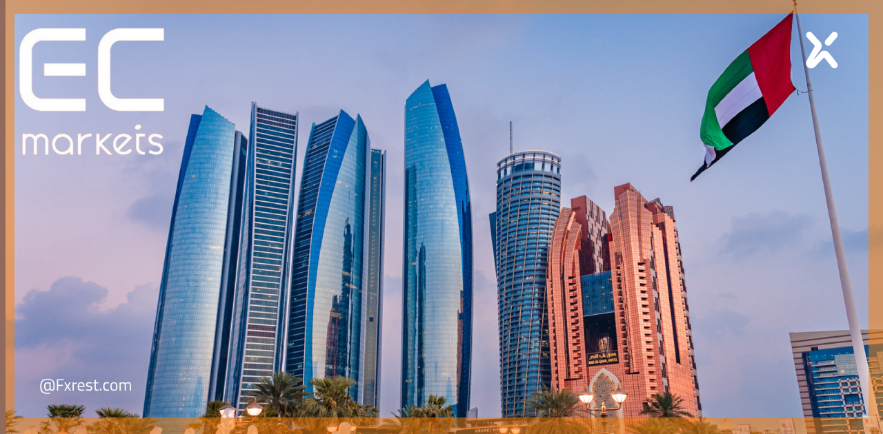 EC Markets تواصل التوسع العالمي عبر بوابة الإمارات