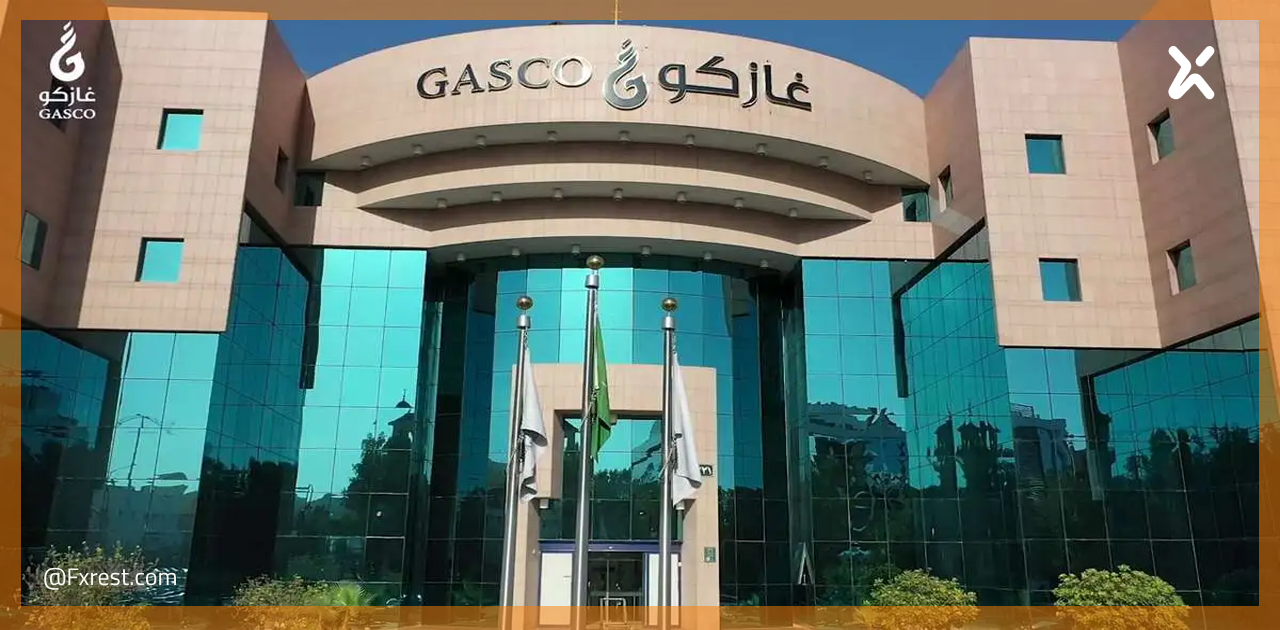 شركة الغاز والتصنيع الأهلية (غازكو)
