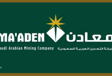 شركة التعدين العربية السعودية "معادن"