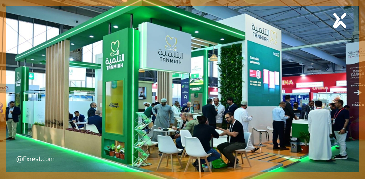 شركة التنمية الغذائية