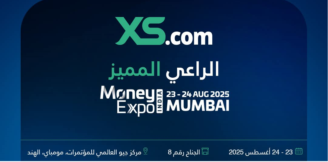 إكس أس دوت كوم XS.COM تشارك في معرض الهند المالي بصفتها الراعي الماسي