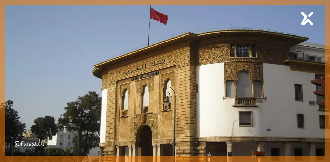 بنك المغرب يثبت الفائدة عند 2.25% وسط ضبابية عالمية وتوقعات بنمو قوي