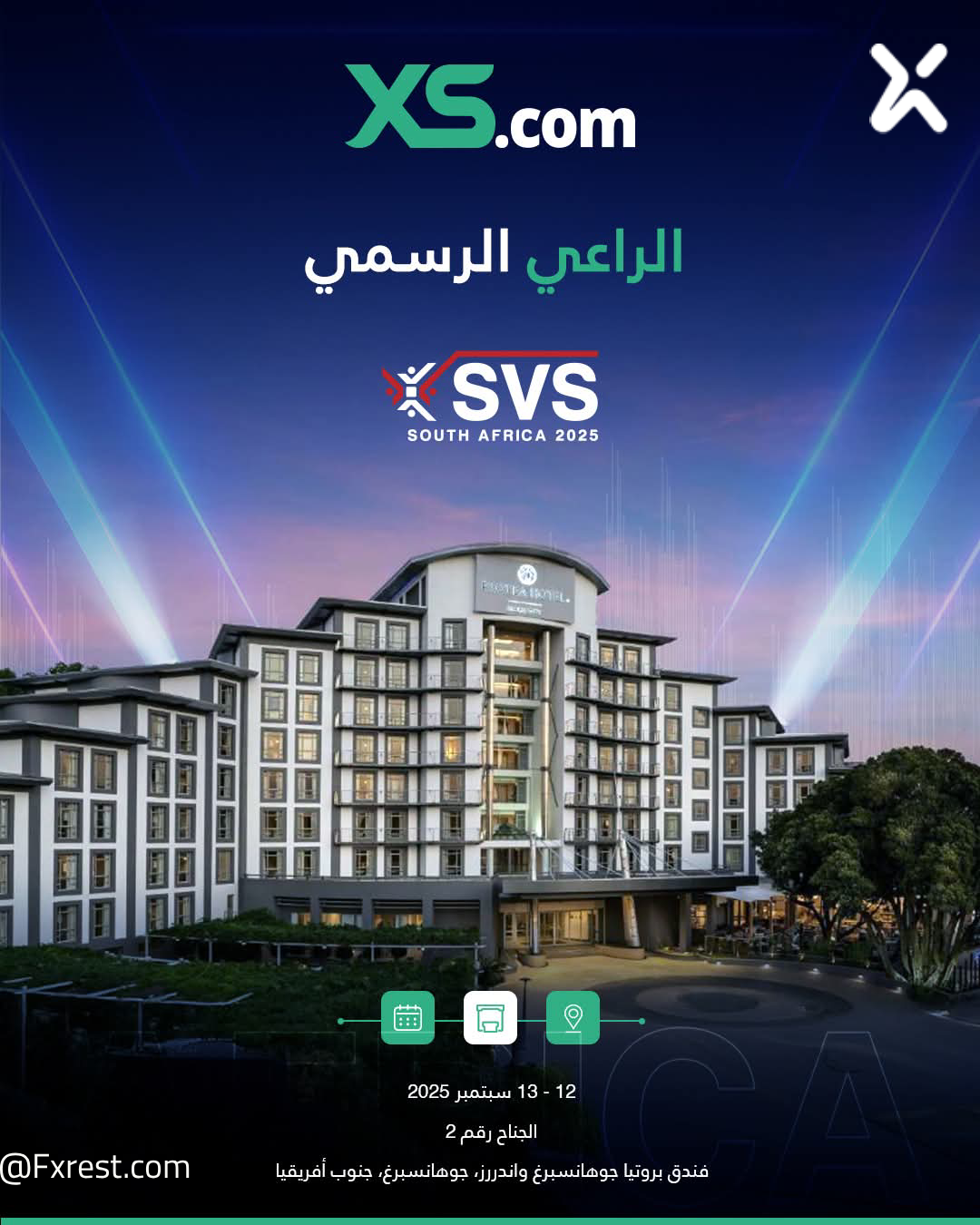 إكس أس دوت كوم تعلن رعايتها الرسمية لقمة "سمارت فيجن جنوب أفريقيا"