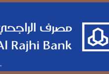 مصرف الراجحي