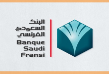 سهم البنك السعودي الفرنسي