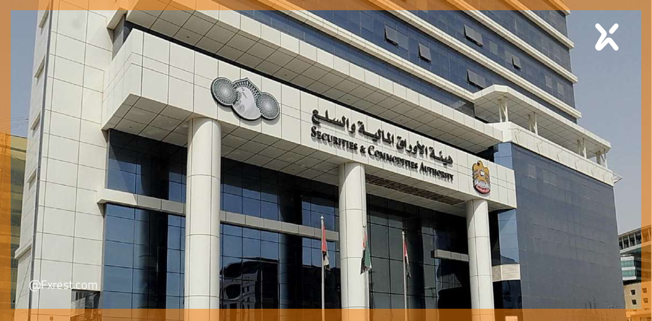هيئة الأوراق المالية والسلع الإماراتية: حارس الشفافية في الأسواق المالية