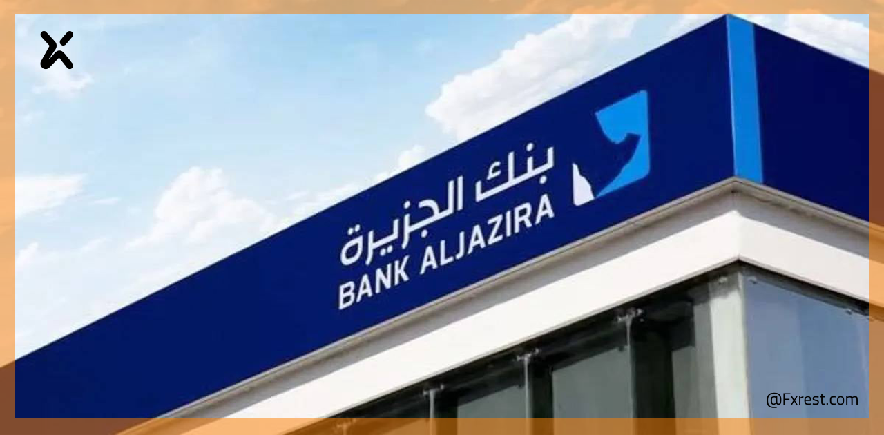 سهم بنك الجزيرة