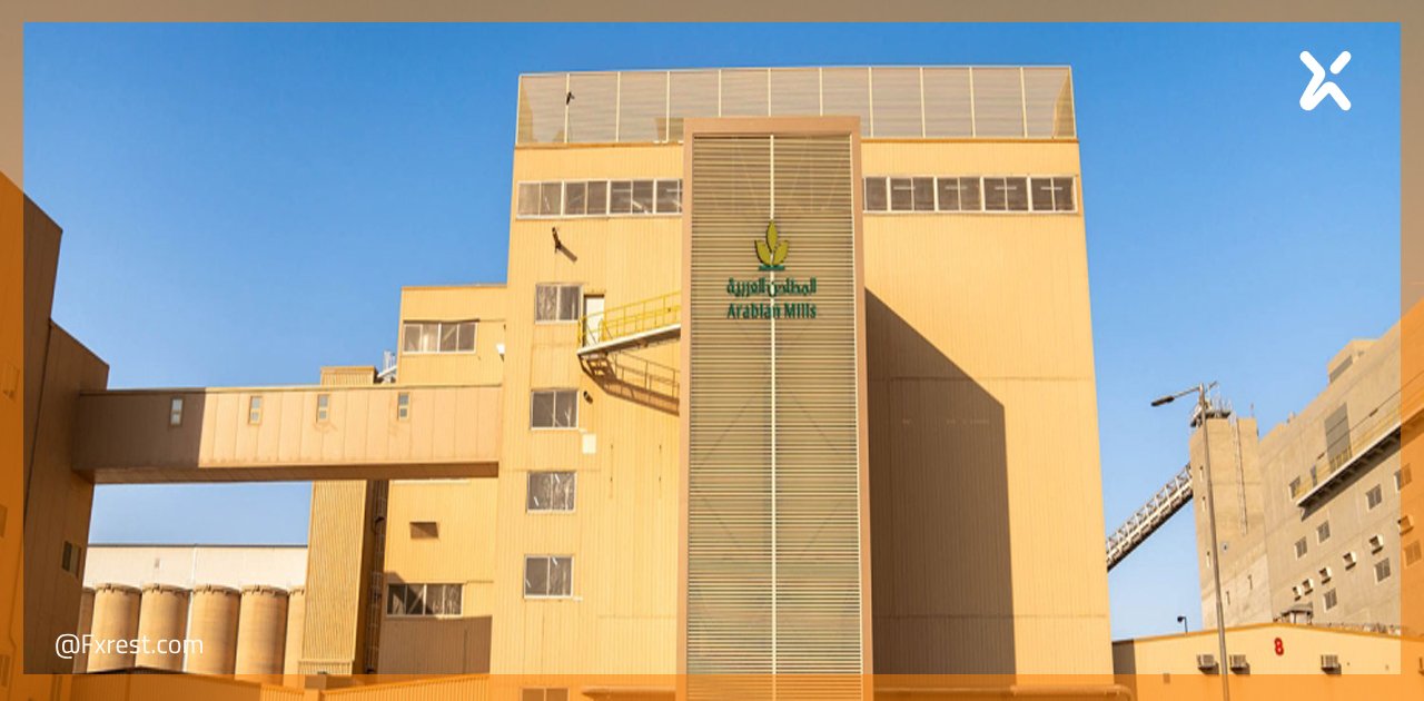 المطاحن العربية