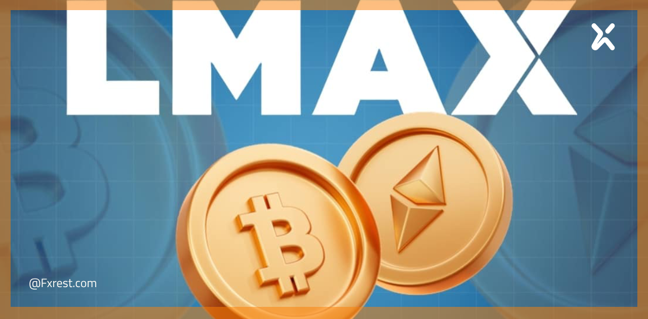 توسّع LMAX في عقود Perps إلى ما بعد BTC وETH