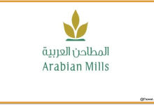 تحليل سهم المطاحن العربية