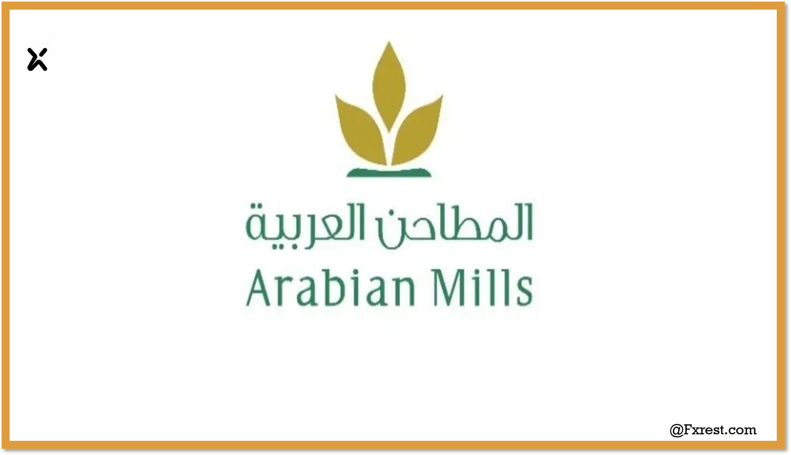 تحليل سهم المطاحن العربية