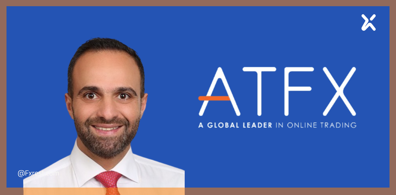 تعيين جديد في ATFX يعزز التوسع الإقليمي