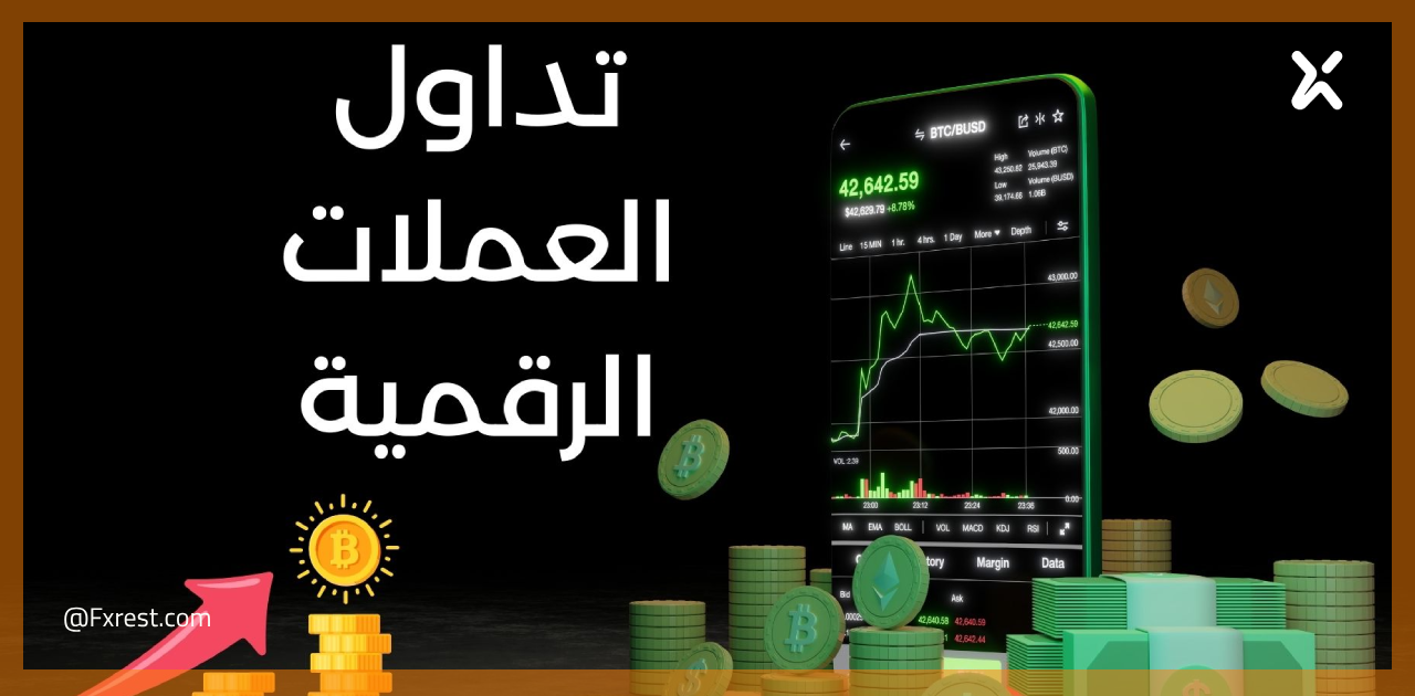 تداول العملات الرقمية بسهولة: خطوة بخطوة نحو أول ربح