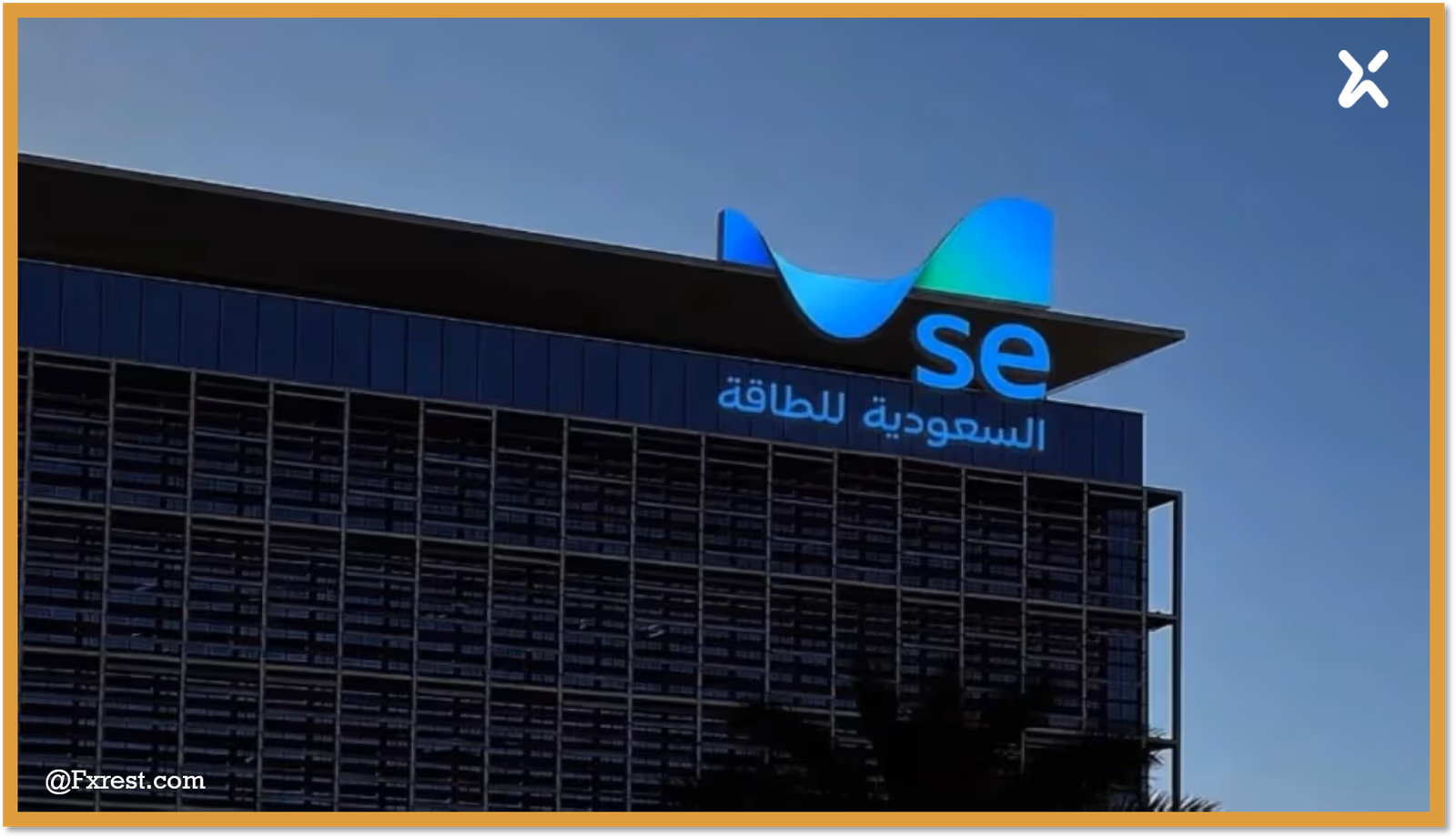 سهم السعودية للطاقة يسجل طفرة سعرية مدعوماً بشراكة استراتيجية كبرى