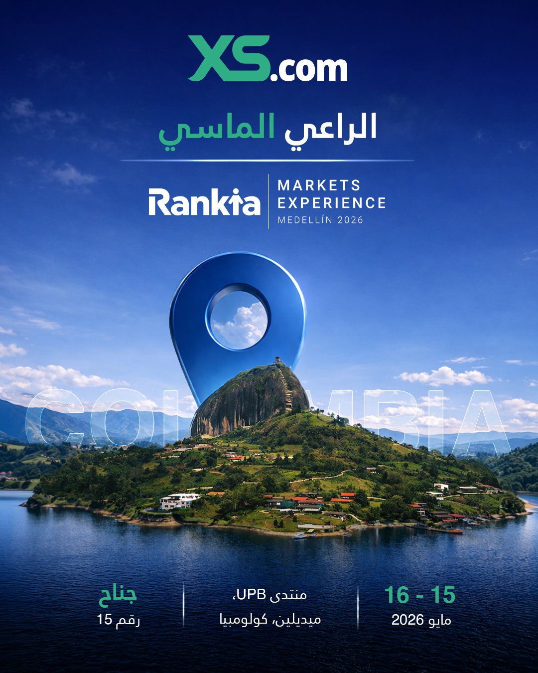 إكس أس دوت كوم تواصل تعزيز حضورها في أمريكا اللاتينية عبر رعاية مؤتمر رانكيا في كولومبيا