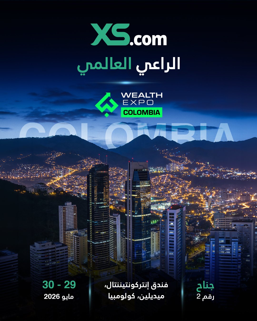 إكس أس دوت كوم تُعزز حضورها في أمريكا اللاتينية برعاية عالمية جديدة لمعرض "ويلث إكسبو" في كولومبيا