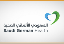 زلزال غرامات هيئة السوق المالية يضرب "السعودي الألماني الصحية" واستقالة جماعية لمجلس الإدارة