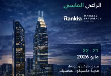 إكس أس دوت كوم تواصل سلسلة نشاطاتها في أمريكا اللاتينية عبر رعاية مؤتمر رانكيا بالمكسيك