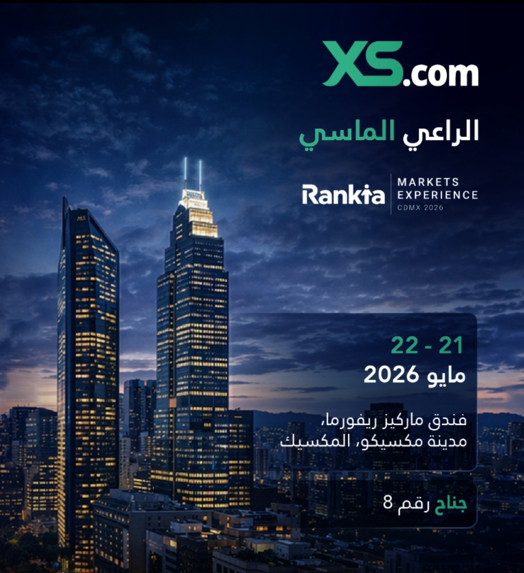 إكس أس دوت كوم تواصل سلسلة نشاطاتها في أمريكا اللاتينية عبر رعاية مؤتمر رانكيا بالمكسيك
