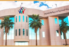 التحليل الفني لأسهم الوطنية للتعليم يترقب الارتداد بدعم نمو الأرباح والتوسعات
