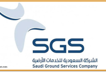 الخدمات الأرضية تفوز بعقد تاريخي بقيمة 6.3 مليار ريال وسهمها يتحرك عند مستويات ارتدادية