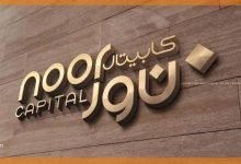 Noor Capital تسجل تراجعًا حادًا في الإيرادات خلال 2026 وسط ظروف تداول صعبة