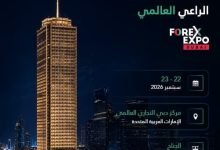 إكس أس دوت كوم تتصدر المشهد بصفتها الراعي العالمي لمعرض دبي للفوركس 2026