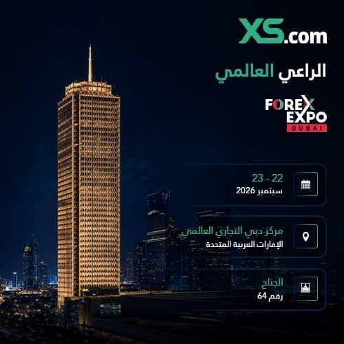 إكس أس دوت كوم تتصدر المشهد بصفتها الراعي العالمي لمعرض دبي للفوركس 2026