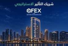 إكس أس دوت كوم توسّع حضورها في المنطقة العربية من خلال رعايتها لمعرض قطر المالي