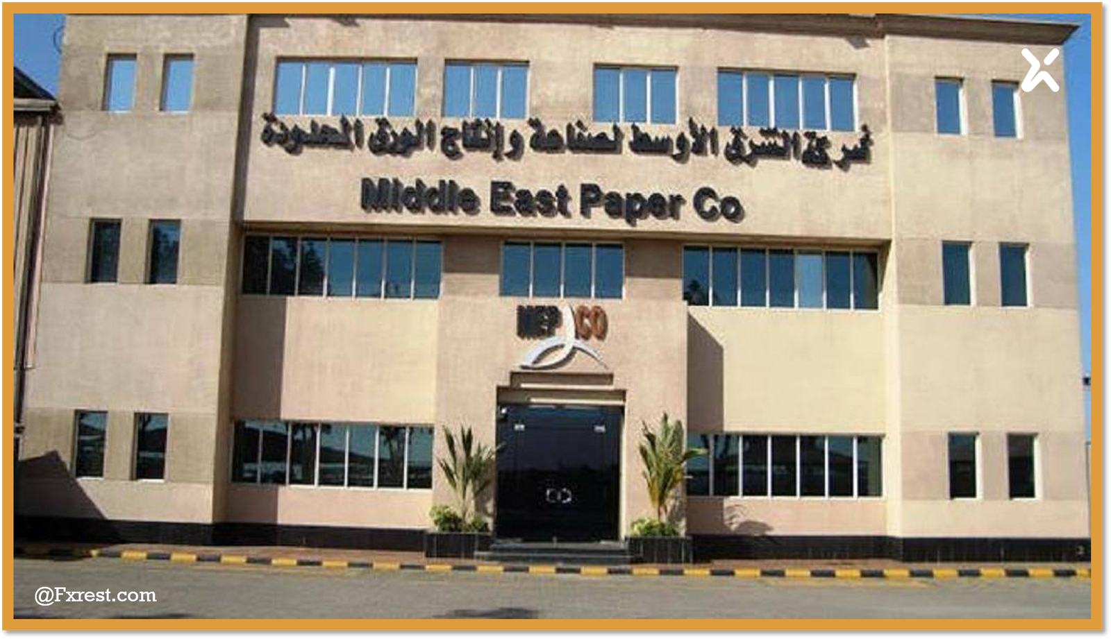 تحليل سهم مبكو :العوامل والأخبار الاقتصادية المؤثرة على سهم مبكو (MEPCO)