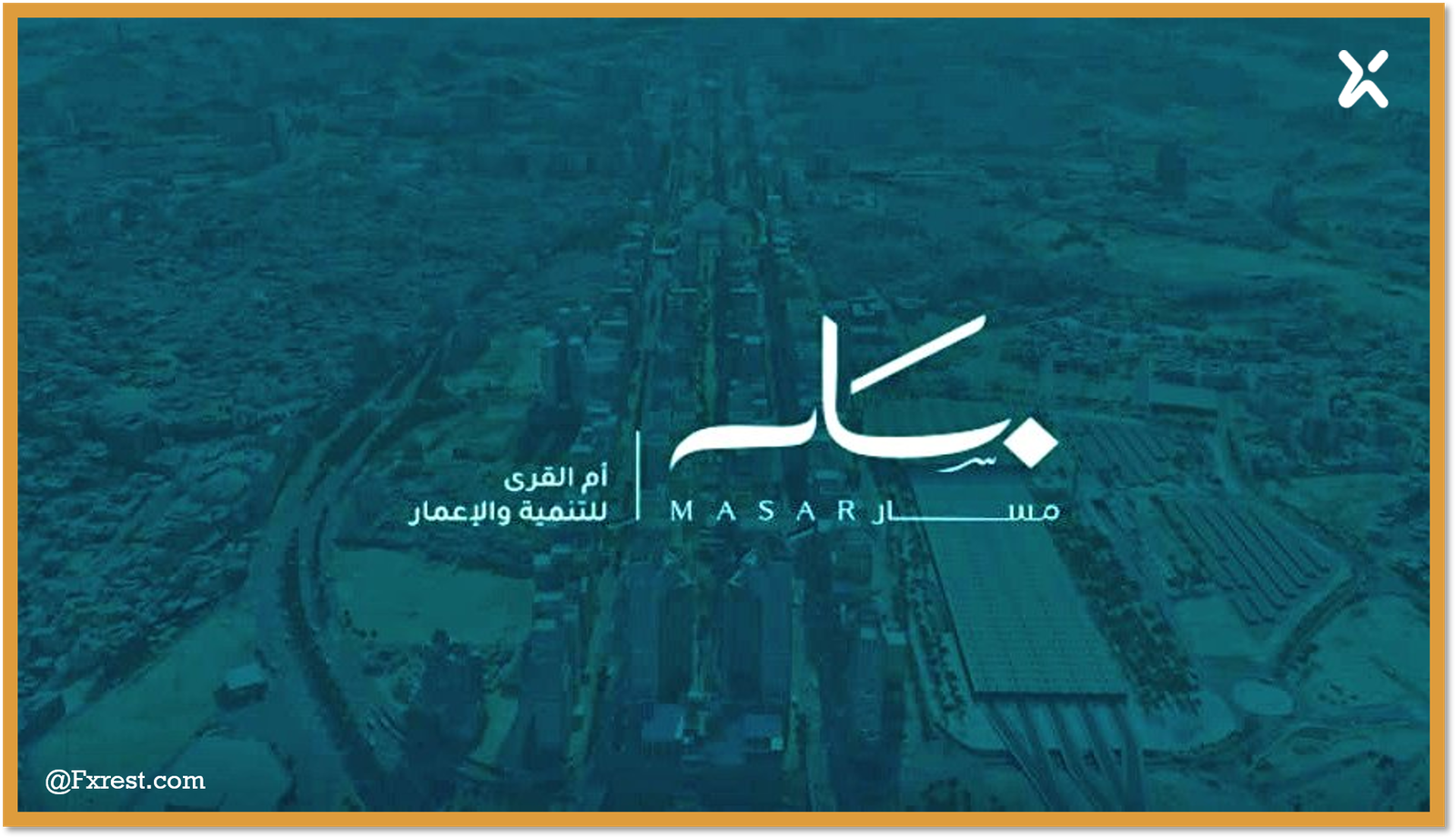تحليل سهم شركة أم القرى للتنمية والإعمار (مسار)
